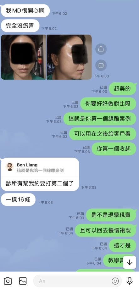 醫師回饋：完全沒瘀青，隔天預約第二個案例